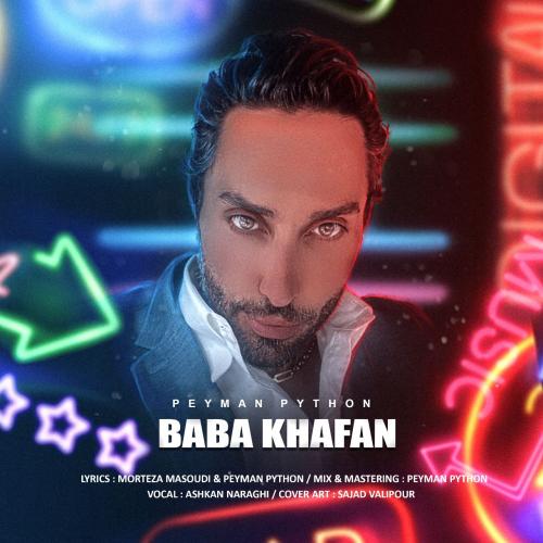 دانلود آهنگ بابا خفن